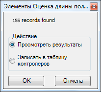 Записи проверки Data Reviewer