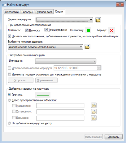 Параметры поиска маршрута Параметры поиска маршрута