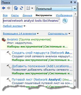 Группа инструментов Анализ Группа инструментов Анализ