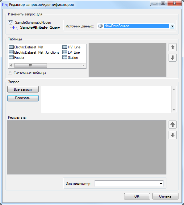 Пример атрибута Query – начальное содержимое вкладки Свойства (Properties). Пример атрибута Query – начальное содержимое вкладки Свойства (Properties).