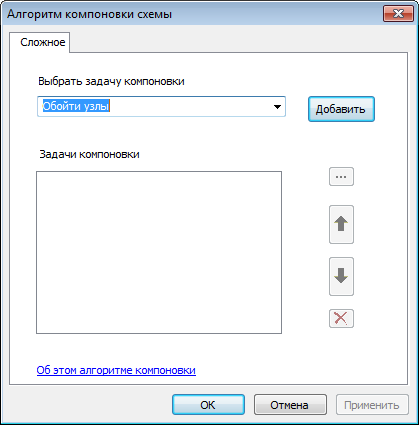 Диалоговое окно свойств Сложного алгоритма (Composite) Диалоговое окно свойств Сложного алгоритма (Composite)
