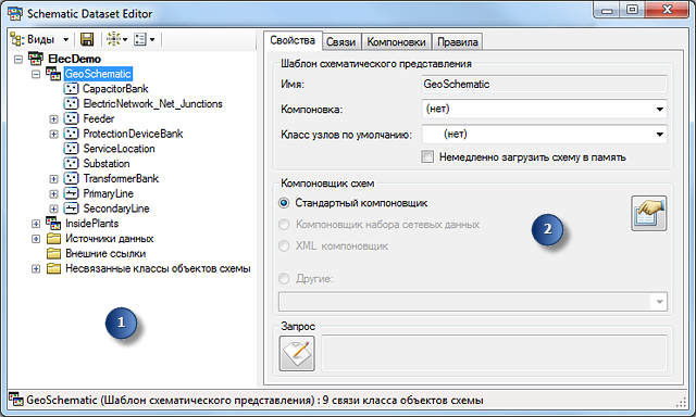 Окна редактора набора схематических данных Окна редактора набора схематических данных