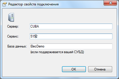 Диалоговое окно редактора Редактировать свойства подключения, итоговое содержание в образце Диалоговое окно редактора Редактировать свойства подключения, итоговое содержание в образце