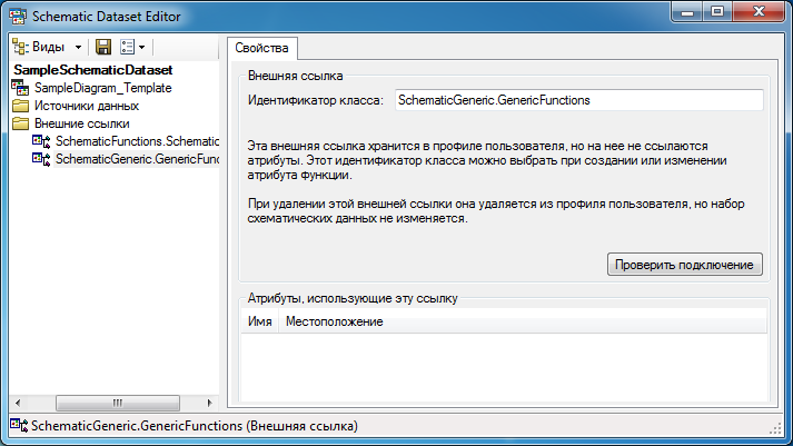 Новая внешняя ссылка — создание Новая внешняя ссылка — создание