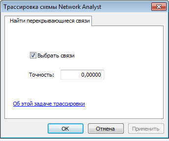 Диалоговое окно задачи трассировки схематического аналитика - Найти перекрывающиеся связи Диалоговое окно задачи трассировки схематического аналитика - Найти перекрывающиеся связи