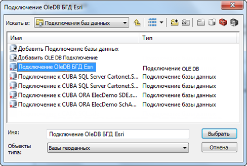Выбор файла ODC Выбор файла ODC