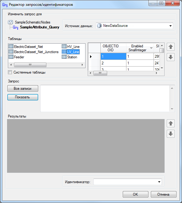 Пример атрибута Query – Выбор таблицы, с которой будет работать запрос. Пример атрибута Query – Выбор таблицы, с которой будет работать запрос.