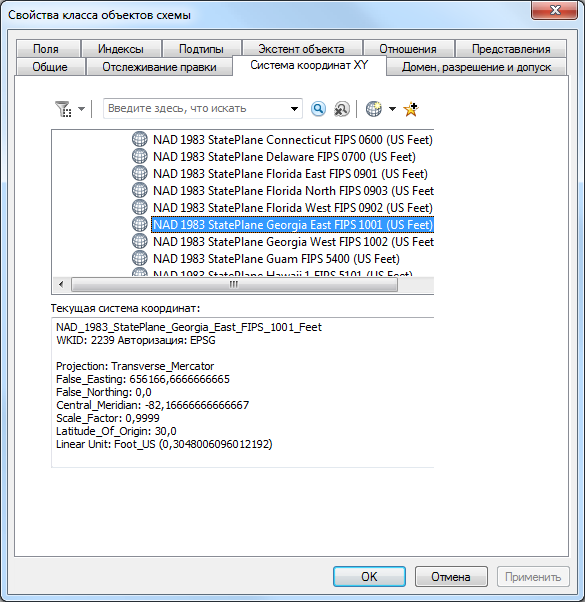 Диалоговое окно Свойства класса объектов схемы (Schematic Feature Class Properties) Диалоговое окно Свойства класса объектов схемы (Schematic Feature Class Properties)