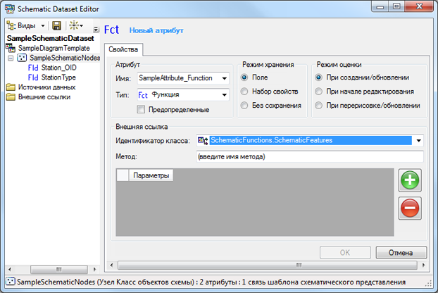 Пример атрибута Function – начальное содержимое вкладки Свойства (Properties). Пример атрибута Function – начальное содержимое вкладки Свойства (Properties).