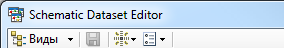 Панель инструментов редактора набора схематических данных Панель инструментов редактора набора схематических данных