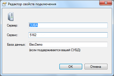 Диалоговое окно редактора Редактировать свойства подключения, начальное содержание в образце Диалоговое окно редактора Редактировать свойства подключения, начальное содержание в образце