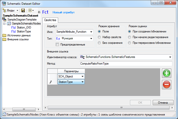 Пример атрибута Function – Настройка параметров метода. Пример атрибута Function – Настройка параметров метода.