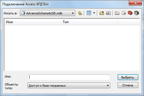диалоговое окно Подключение ESRI Access GDB (ESRI Access GDB Connection) диалоговое окно Подключение ESRI Access GDB (ESRI Access GDB Connection)