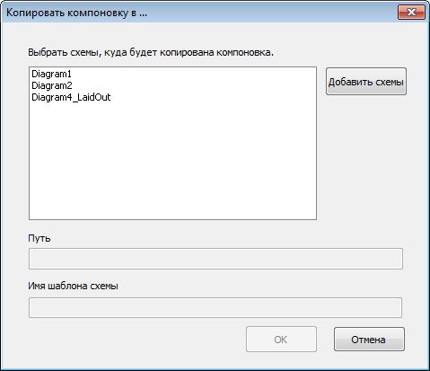 Диалоговое окно Копировать компоновку в (Copy Layout To) Диалоговое окно Копировать компоновку в (Copy Layout To)