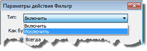 Выберите тип создаваемого фильтра Выберите тип создаваемого фильтра