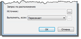 Выбор используемого класса полигональных объектов с помощью триггера по местоположению для действия сервиса Выбор используемого класса полигональных объектов с помощью триггера по местоположению для действия сервиса
