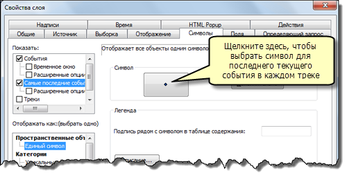 Нажмите большую кнопку, чтобы задать символ для последнего события в каждом треке. Нажмите большую кнопку, чтобы задать символ для последнего события в каждом треке.