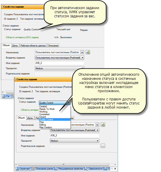 Назначение статуса Назначение статуса