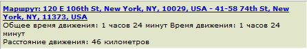 Время поездки 2 по Нью-Йорку Время поездки 2 по Нью-Йорку