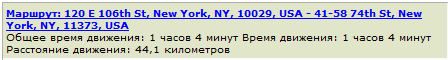 Время поездки 3 по Нью-Йорку Время поездки 3 по Нью-Йорку