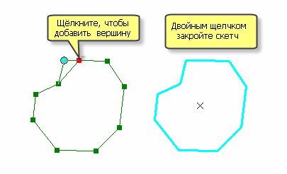 Слева изображен скетч редактирования полигона, а справа завершенный скетч (полигональный объект)