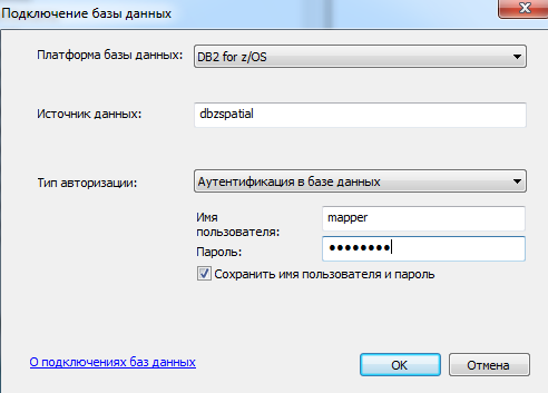 Пример подключения к Db2 для z/OS с использованием имени каталогизированной базы данных