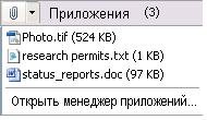 Список файлов, присоединенных к этому объекту