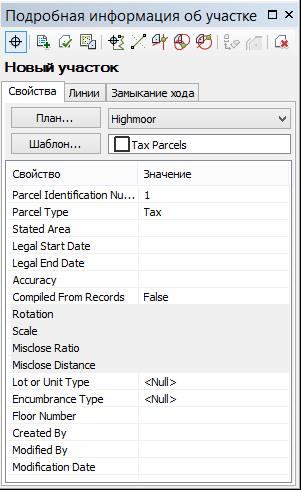 Диалоговое окно Подробная информация об участке