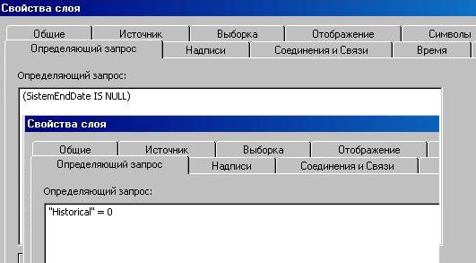 Определяющий запрос для линий