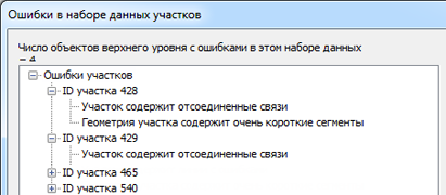 Ошибки в наборе данных участков