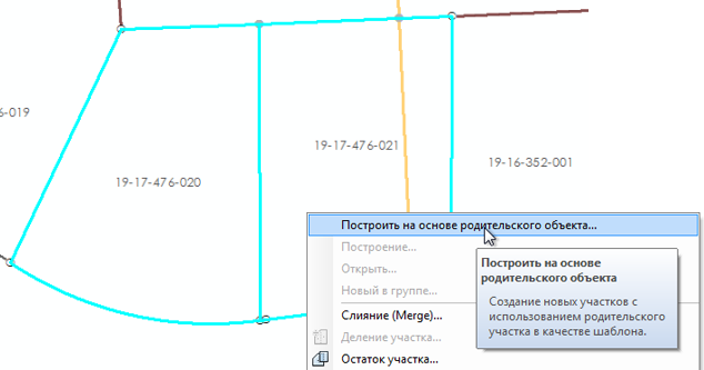 Уравнивание линий границ участков