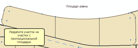 Разделение участков на пропорциональные площади