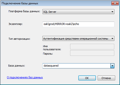 Подключение к зеркальной базе данных с именами экземпляров SQL Server