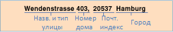 Пример формата международного адреса