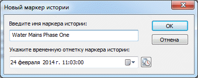 Создание нового маркера истории