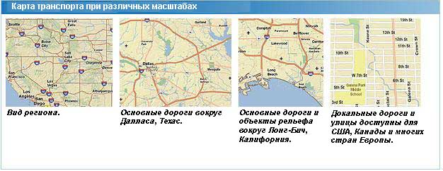 Отображение базовой карты в разных уровнях разрешения