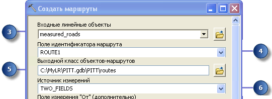 Верхняя часть диалогового окна инструмента Создать маршрут