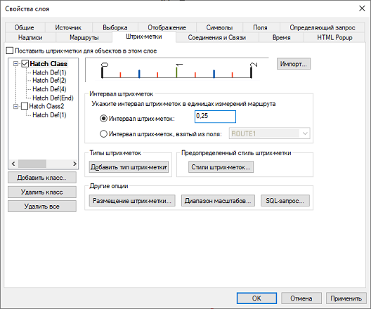 Свойства слоя штрих-меток