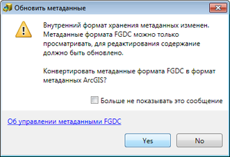 Если у вас есть метаданные FGDC в формате