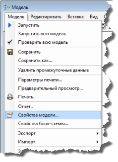 Откройте диалоговое окно свойств модели