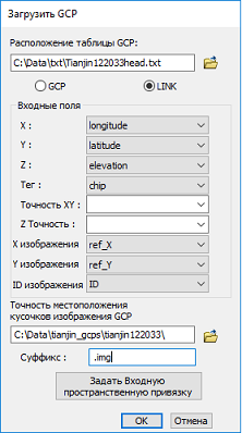 Окно Загрузить GCP