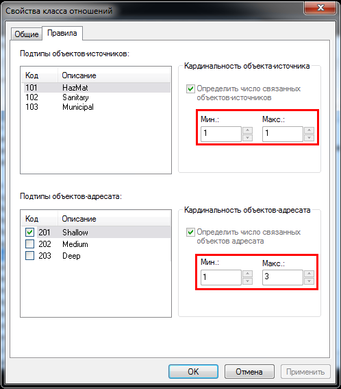 На вкладке Правила в Свойствах класса отношений установите правила.
