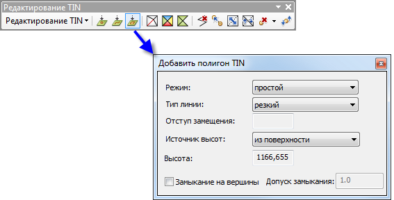 Диалоговое окно интерактивного инструмента Добавить полигон TIN (Add TIN Polygon)