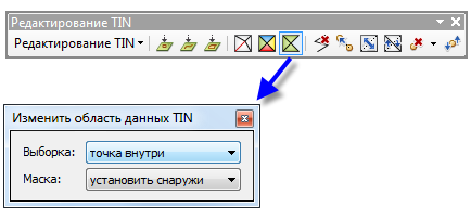 Интерактивный инструмент Изменить область данных TIN (Modify TIN Data Area)