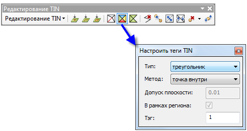 Диалоговое окно интерактивного инструмента Задать теги TIN