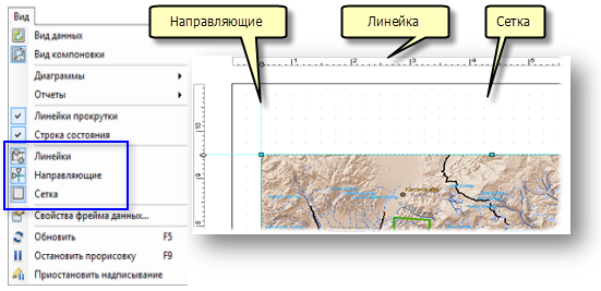 Линейки, направляющие и сетки в меню Вид