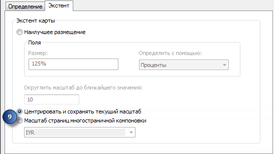 Действия по заданию экстента многостраничной компоновки для включения примера многостраничной компоновки