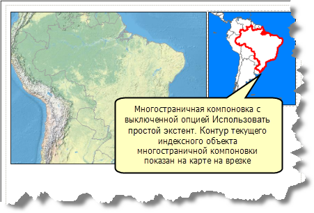 Образец индикатора экстента с выключенной опцией Использовать простой экстент, карта с многостраничной компоновкой