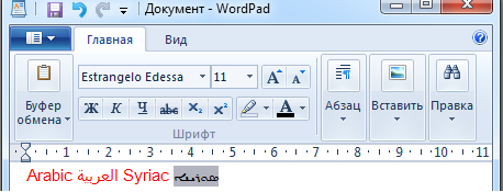 Документ WordPad, отображающий резервный шрифт