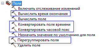 Инструменты геообработки для управления временными данными